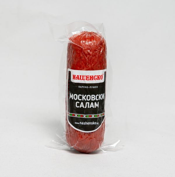 Московски салам вакуум Нашенско