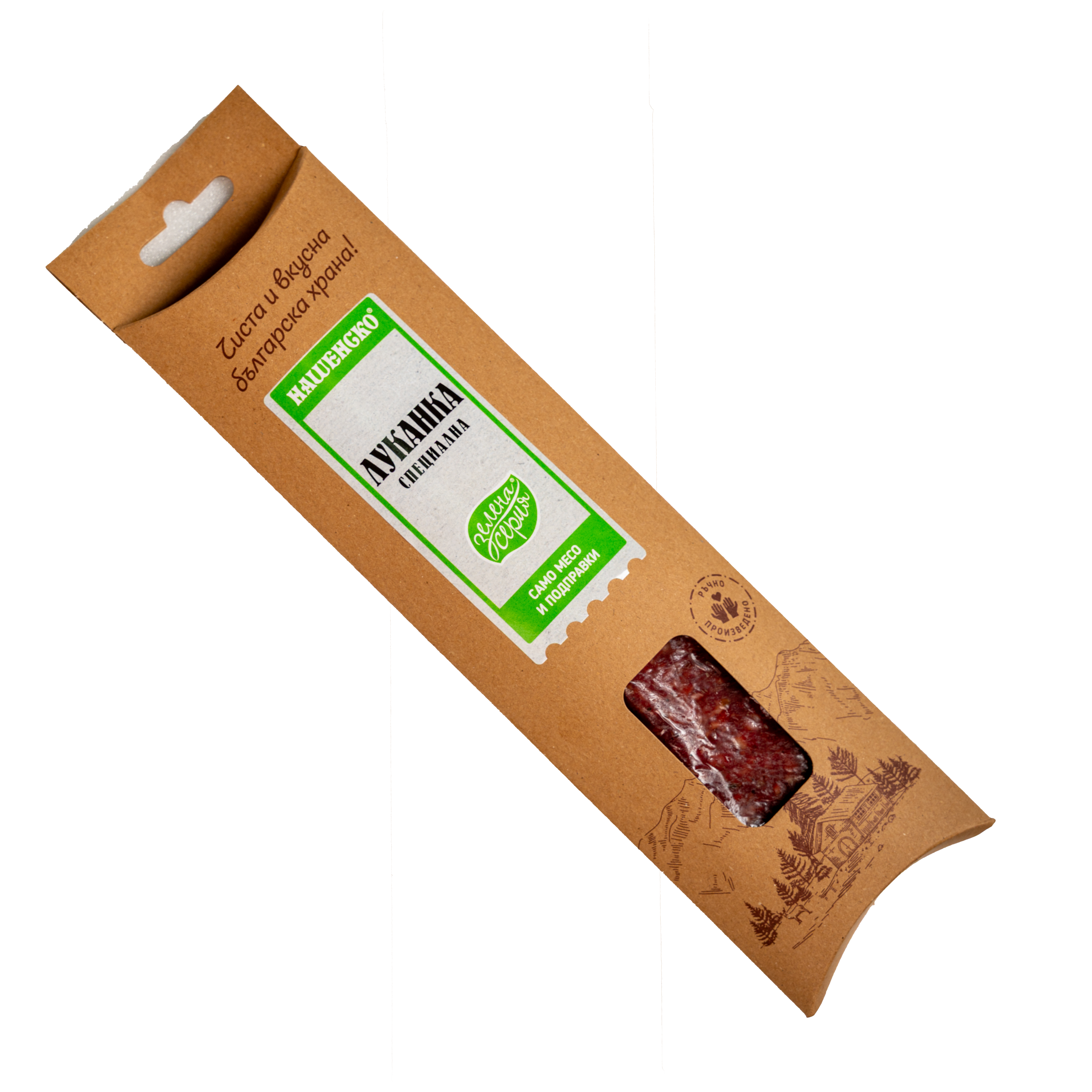 lukanka-specialna-zs-200gr-r